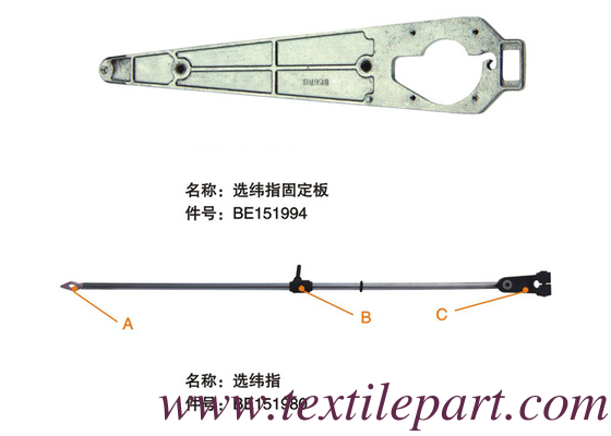 BE151994 BE151980 WEFT SELECTOR aguja picanol